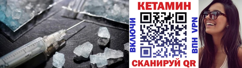 Кетамин VHQ  Белая Холуница 
