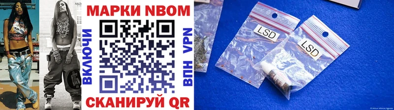 Марки NBOMe 1,8мг  наркотики  Белая Холуница 